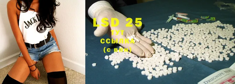 LSD-25 экстази ecstasy  купить наркотик  Будённовск 